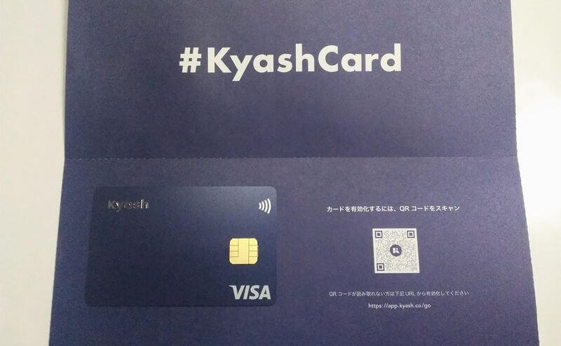 おっ、ついに3Dセキュア対応となったKyash Card